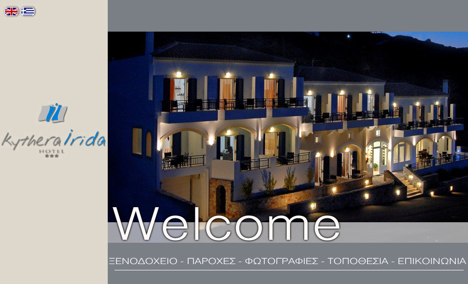 kythera irida hotel